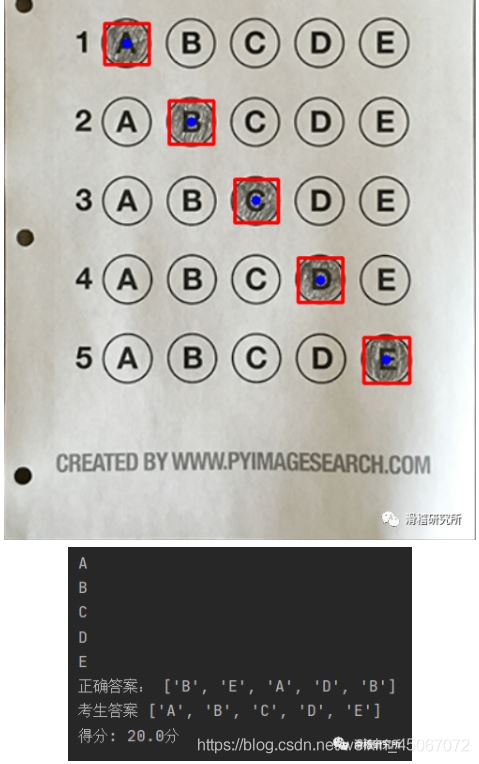 Python如何实现答题卡识别并给出分数功能