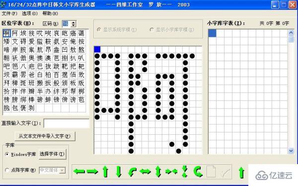 计算机中存储1024个24×24点阵的汉字字形码需要的字节数是多少