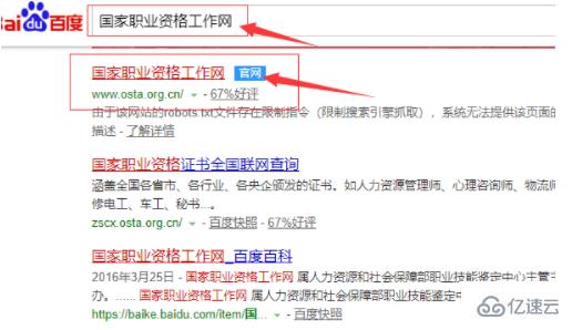 计算机网络中八大员证在哪里可以查询到