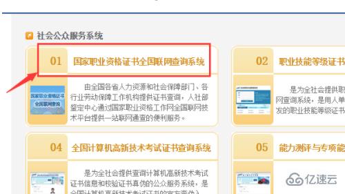 计算机网络中八大员证在哪里可以查询到