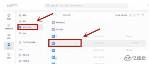 wps页码如何从第3页开始设置页码