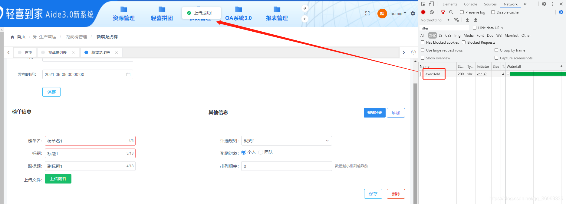 Vue + iView如何实现Excel上传功能