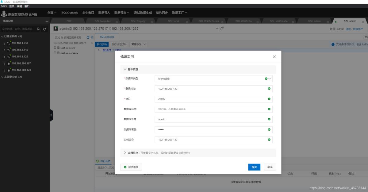 Docker如何部署MongoDB容器