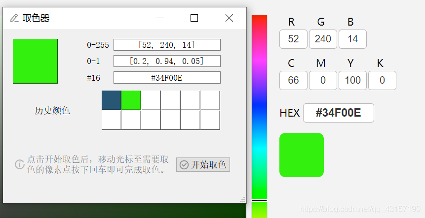 Python GUI工具取色器有什么作用