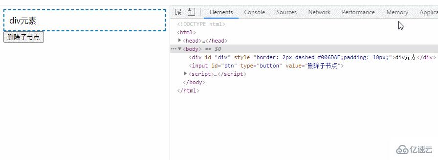 javascript获取元素并删除的方法