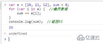 javascript一維數(shù)組元素的和的計(jì)算方法