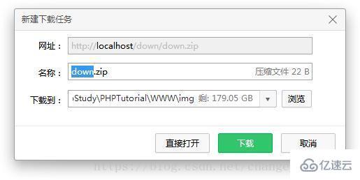 php中三种下载文件的方法