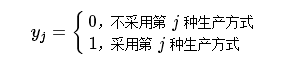 Python数学建模中固定费用的原理及应用