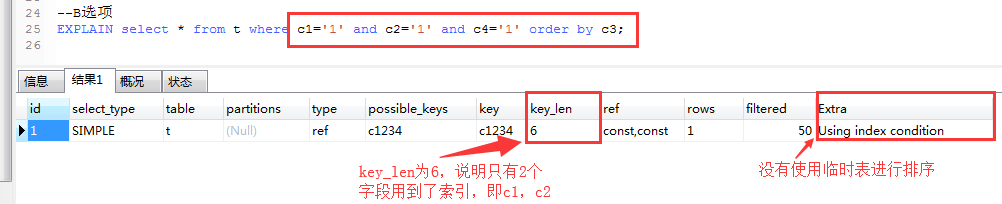 mysql联合索引的使用规则有哪些