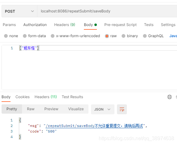 SpringBoot+Redis怎么实现后端接口防重复提交校验