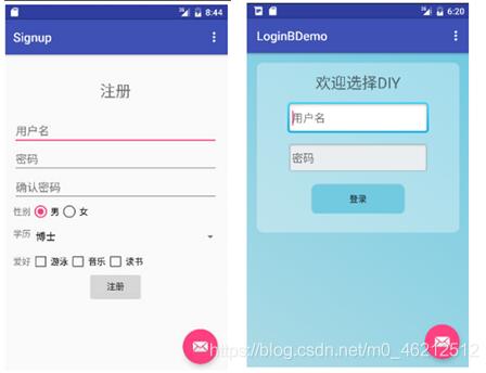 如何用android實現(xiàn)簡易登錄注冊界面及邏輯設計