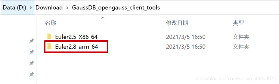 通过Qt连接OpenGauss数据库的教程