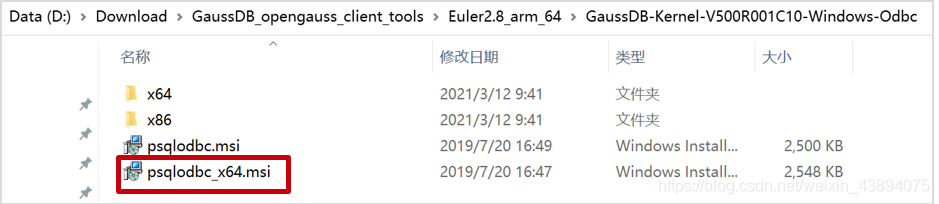 通过Qt连接OpenGauss数据库的教程