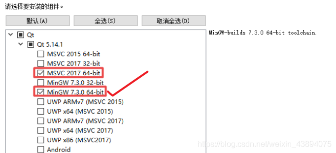 通过Qt连接OpenGauss数据库的教程