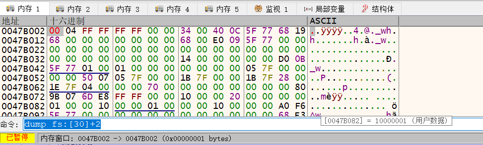 C++的反調試技術與繞過方法