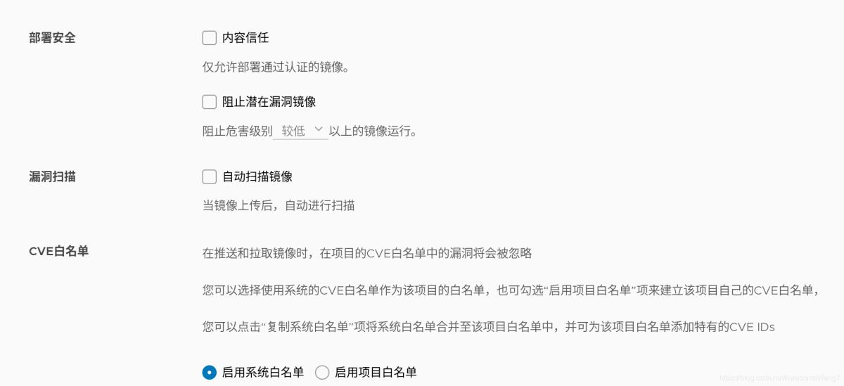 docker5全功能harbor仓库搭建教程