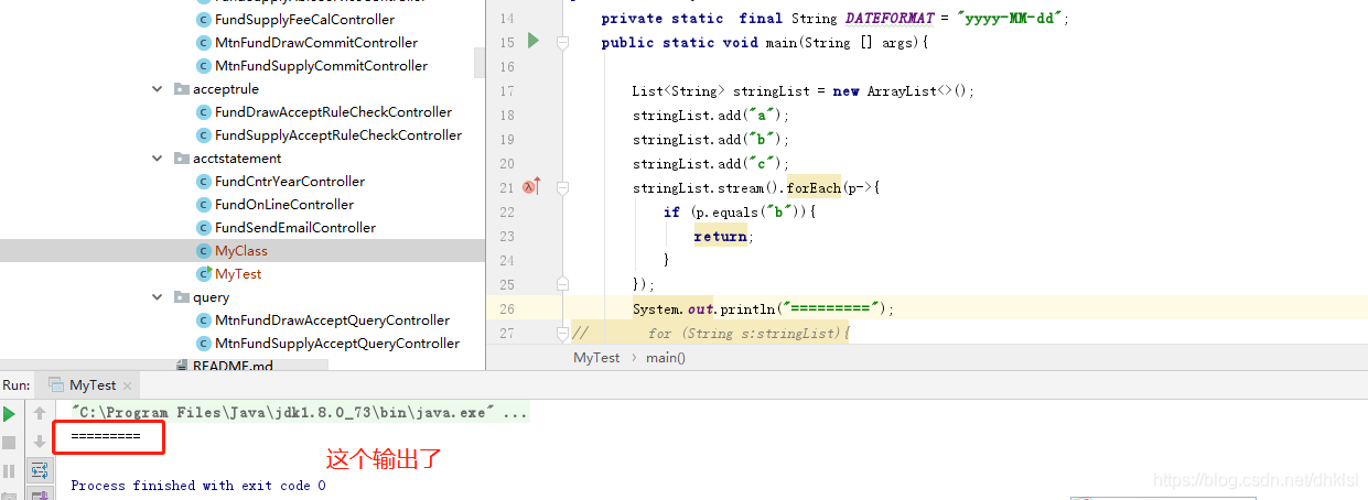 在Java8中使用stream流会碰到哪些问题