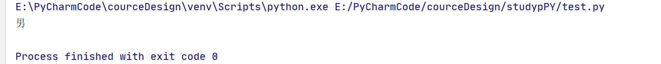 Python创建类的方法和成员访问的实现方法