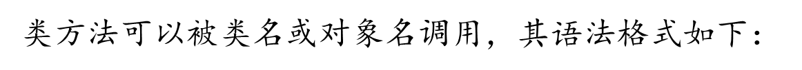 Python创建类的方法和成员访问的实现方法