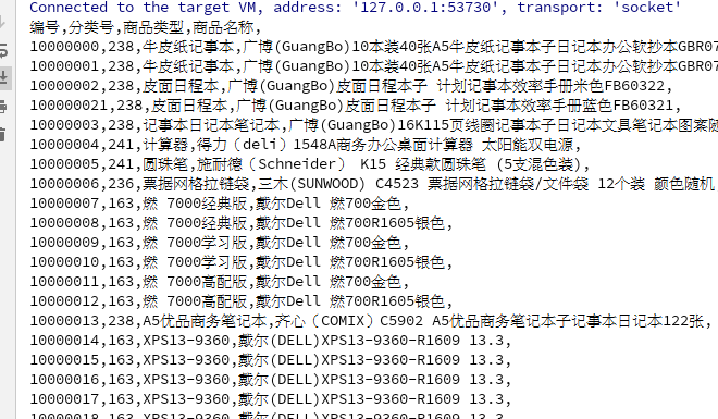 怎么用java导出dbf文件生僻汉字