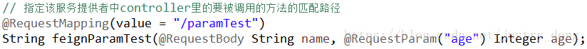 使用Feign消費(fèi)服務(wù)時(shí)POST/GET請(qǐng)求方式的作用是什么