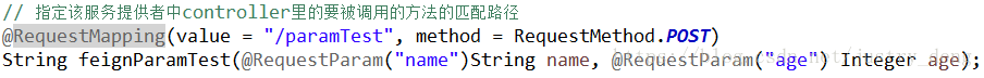 使用Feign消費(fèi)服務(wù)時(shí)POST/GET請(qǐng)求方式的作用是什么