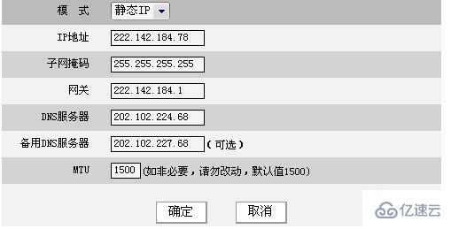 wifi的ip静态还是动态好