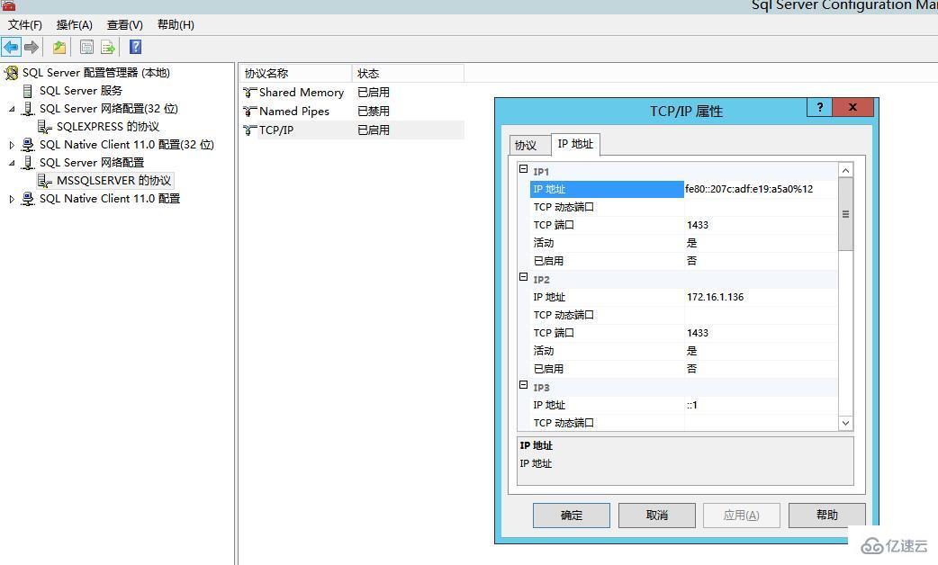 sql无法连接服务器的解决方法