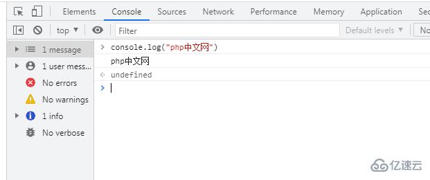 JavaScript怎么從控制臺輸出