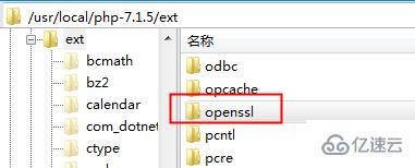 centos7下怎么安装php7的openssl扩展