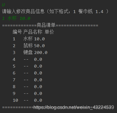 Java用字符界面實現(xiàn)的簡易收銀臺