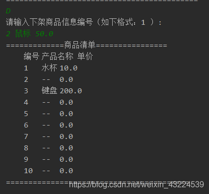 Java用字符界面实现的简易收银台