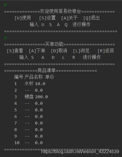 Java用字符界面實現(xiàn)的簡易收銀臺