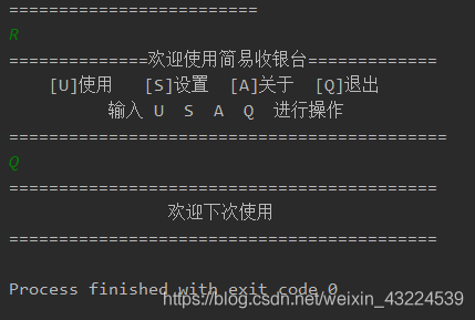 Java用字符界面实现的简易收银台