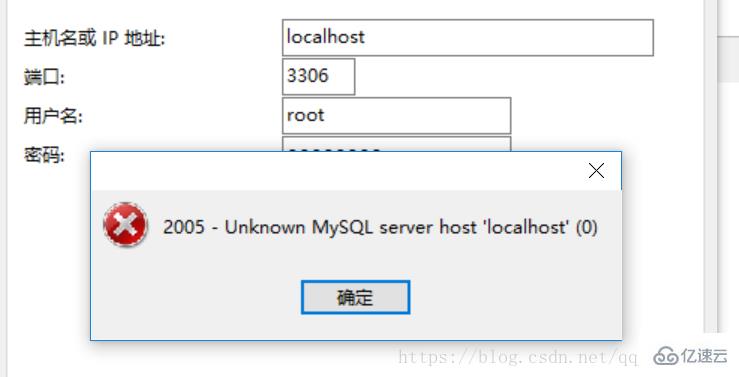 Navicat for MySQL连接MySQL报2005错误怎么解决