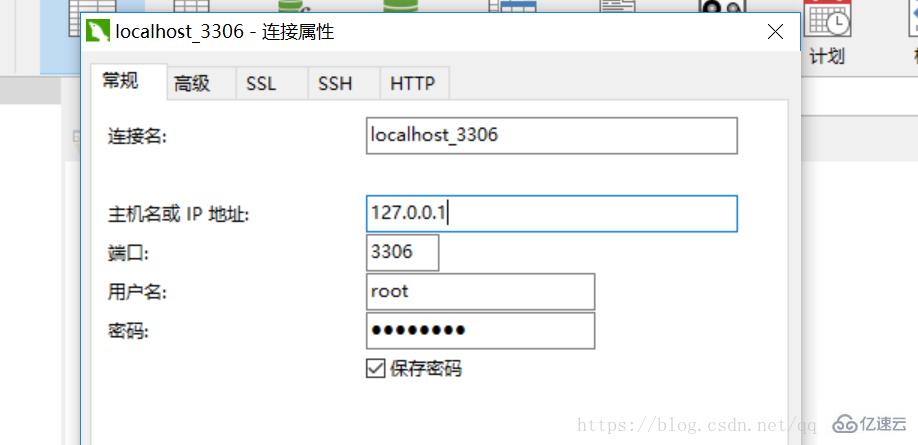 Navicat for MySQL连接MySQL报2005错误怎么解决