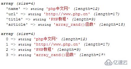 php如何将关联数组转成索引数组