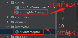 如何使用SpringMVC拦截器