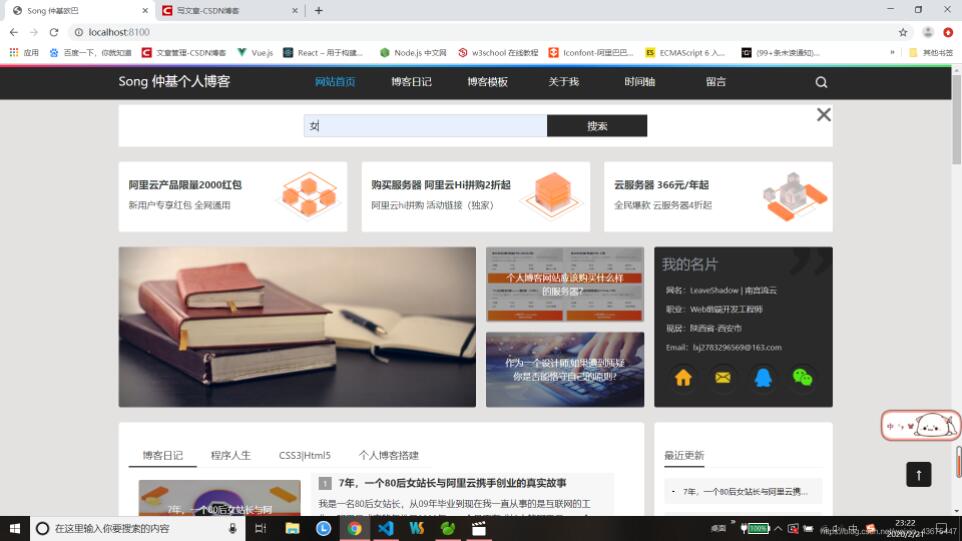 Node如何实现搜索框进行模糊查询