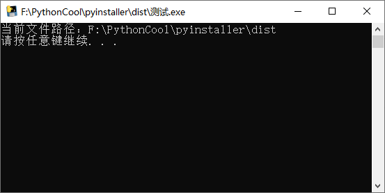 Pyinstaller打包怎么用