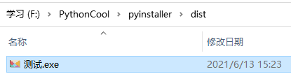 Pyinstaller打包怎么用