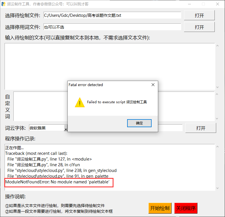 Pyinstaller打包怎么用