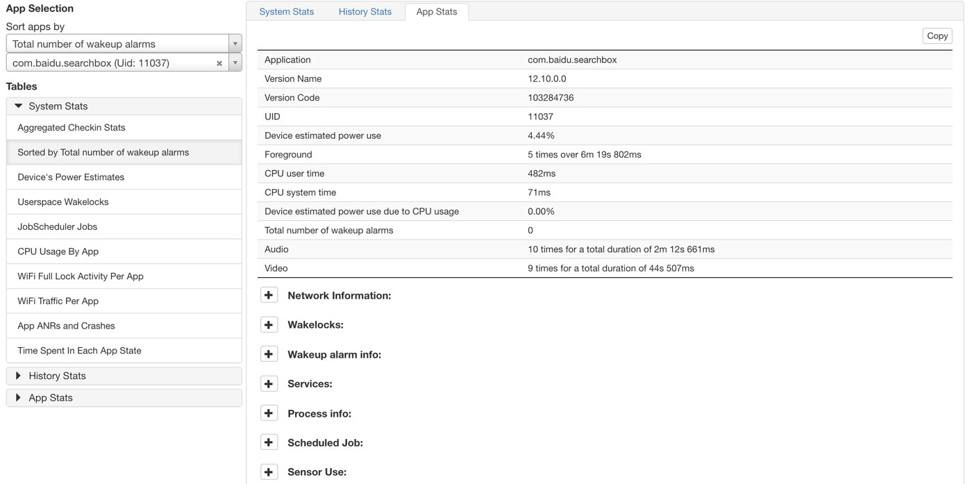 怎么通過Battery Historian分析Android APP耗電情況