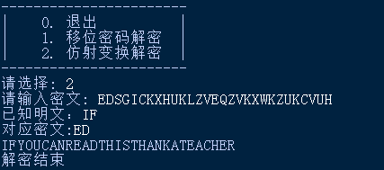 Python中移位密码、仿射变换解密的示例分析