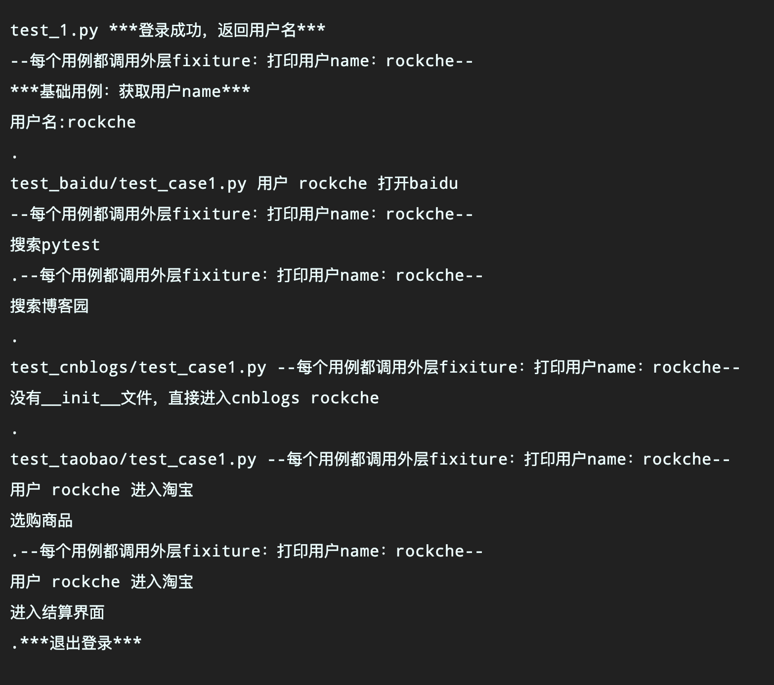 Pytest中conftest.py怎么用