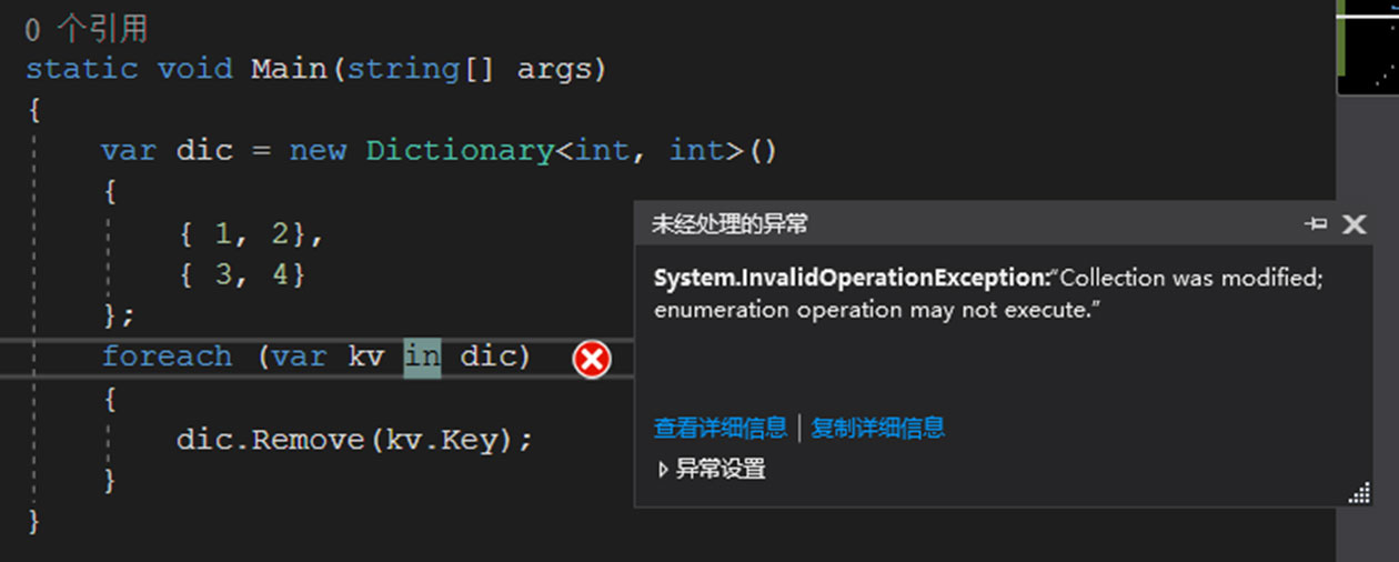 C#中實現(xiàn)Dictionary的原理分析