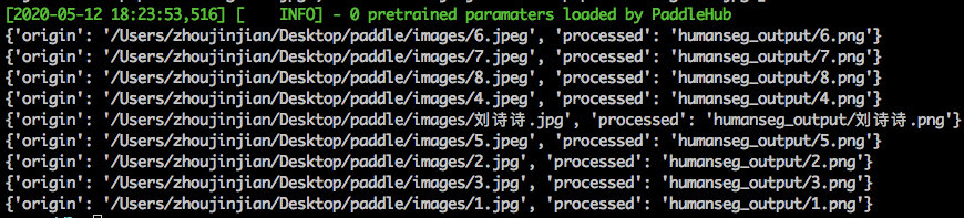 用Python代码实现一键批量扣图