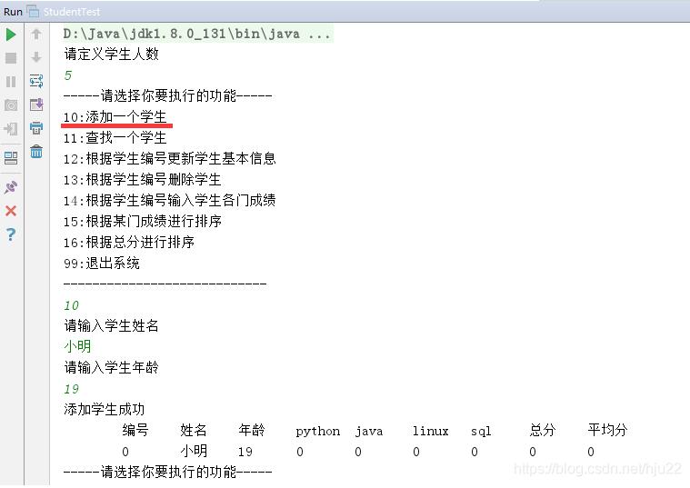 怎么用java对象数组实现学生信息管理系统