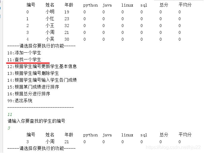 怎么用java对象数组实现学生信息管理系统