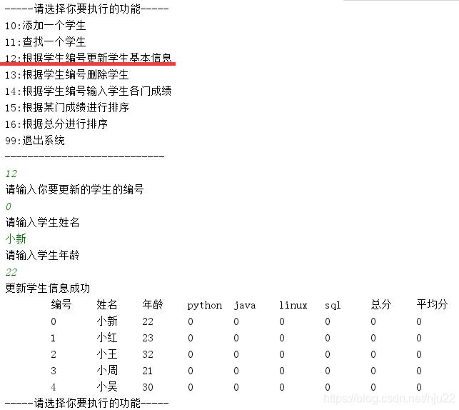 怎么用java对象数组实现学生信息管理系统